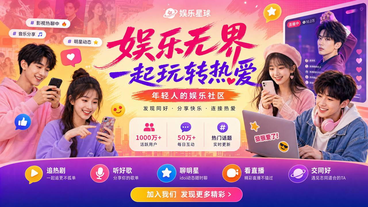 网红主播二次元亚文化传媒
